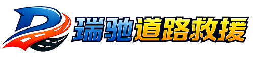 遵义附近回程货车调度｜工程机械爬梯车大件运输车调度